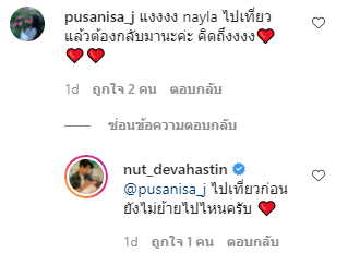ณัฏฐ์ เทพหัสดิน