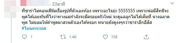 ไมค์ ซาร่า