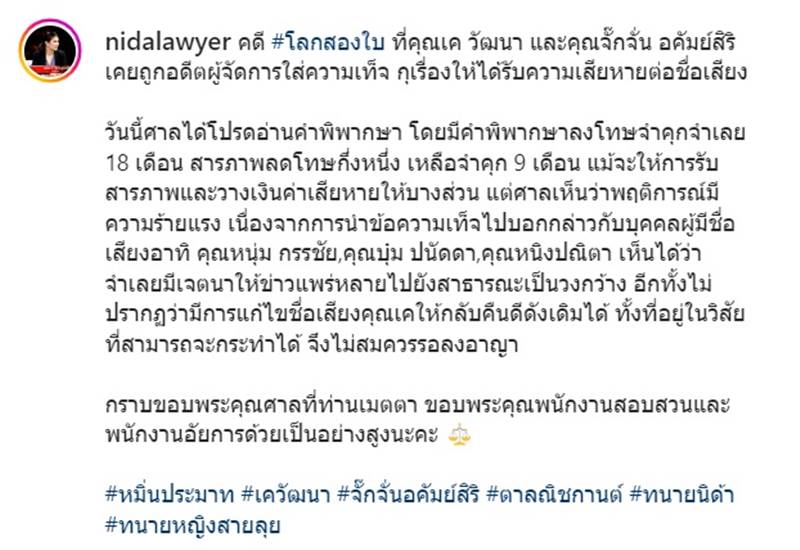 จั๊กจั่น อคัมย์สิริ, เค วัฒนา, อาบี ผู้จัดการจั๊กจั่น