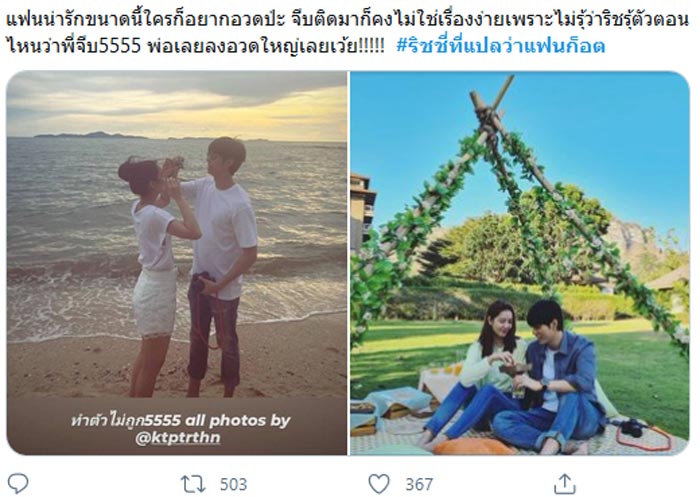 ก็อต ริชชี่