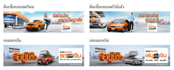ธนชาตDrive
