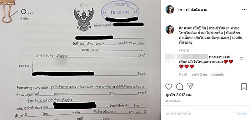 ทราย เจริญปุระ