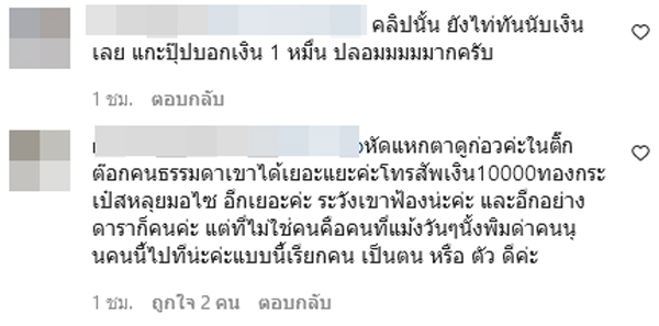 จั๊กจั่น กล่องสุ่ม พิมรี่พาย