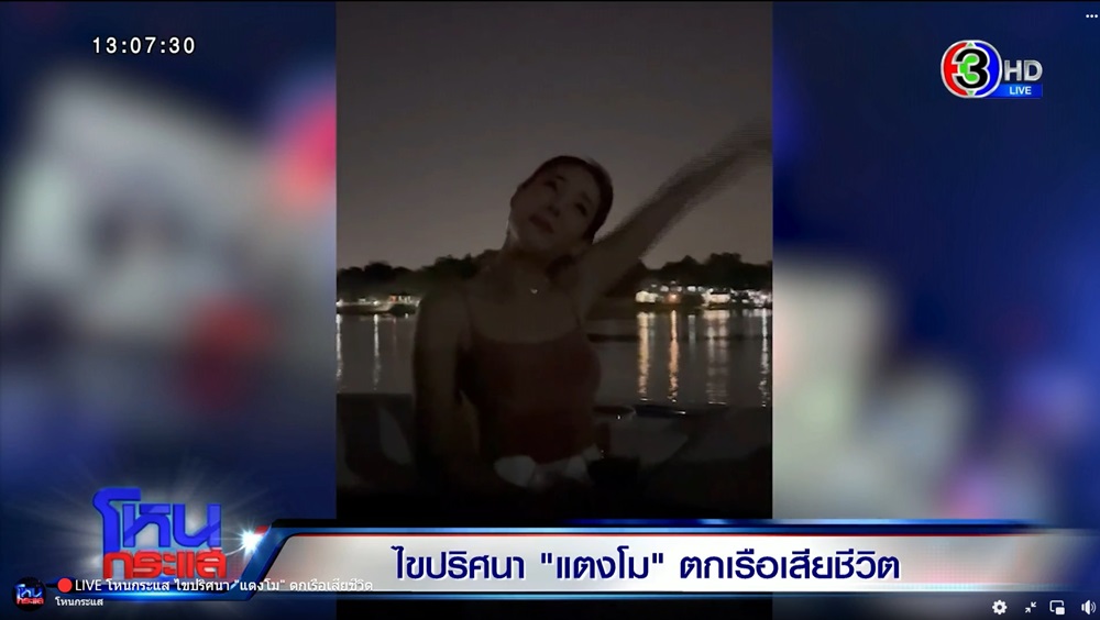 แตงโม นิดา