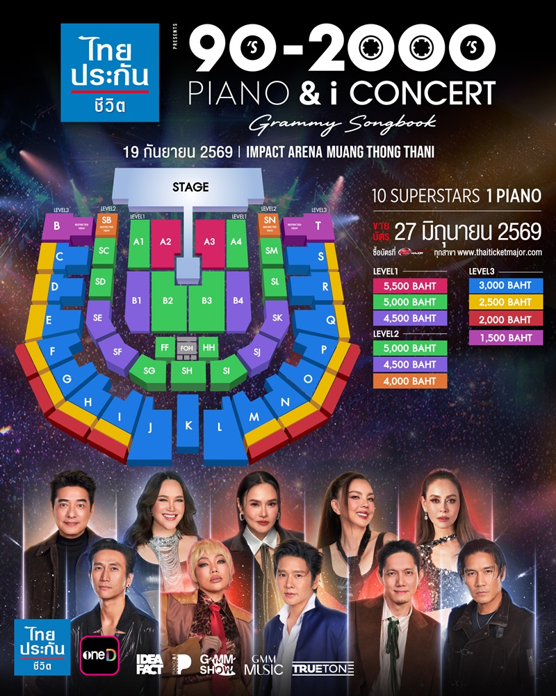 Piano & i Concert Grammy ผังที่นั่ง
