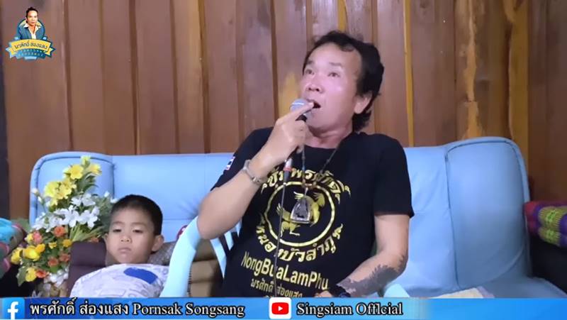 พรศักดิ์ ส่องแสง