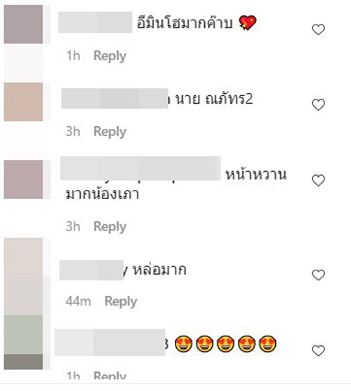 น้องเภา ภูมิธนินท์
