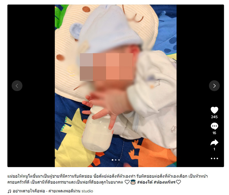 สาว แฉนักร้อง เจ้าของเพลงดัง ฟันแล้วทิ้ง รู้ว่ามีลูกยังเลิก