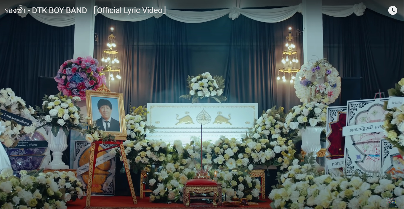 รองช้ำ MV