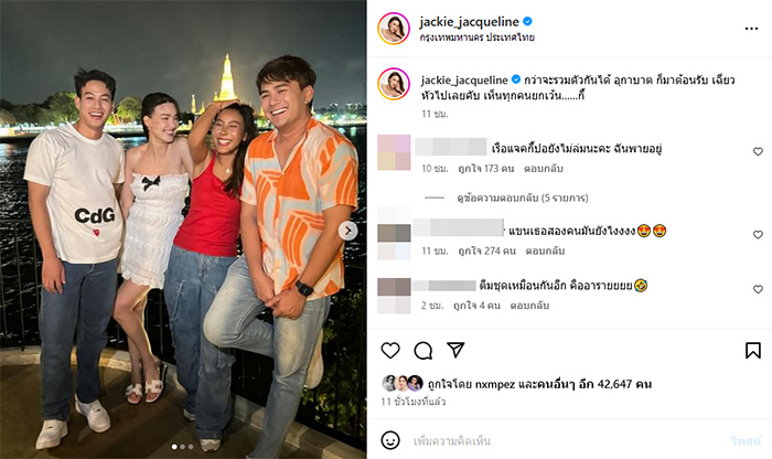 แจ็คกี้ ชาเคอลีน ปอ อรรณพ 