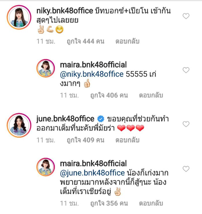 มัยร่า BNK48