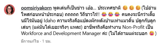 อุ้ม สิริยากร ทำอาชีพอะไร