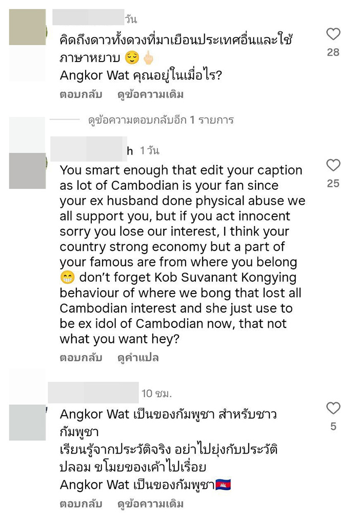 คอมเมนต์