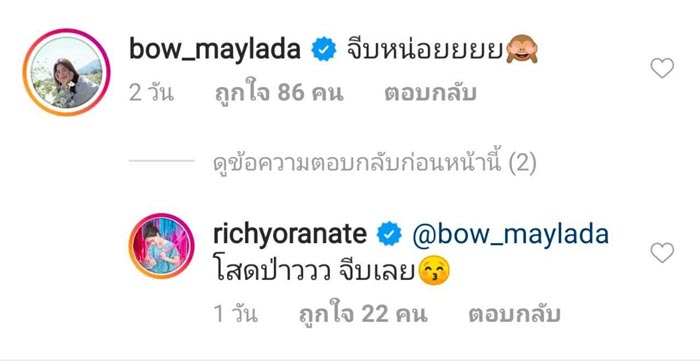 ริชชี่ อรเณศ