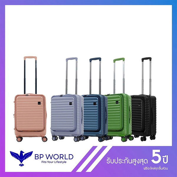 กระเป๋าเดินทาง 20 นิ้ว ถือขึ้นเครื่อง