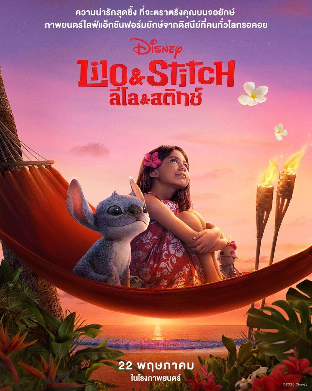 Lilo and Stitch live-action เรื่องย่อ Lilo and Stitch 2025