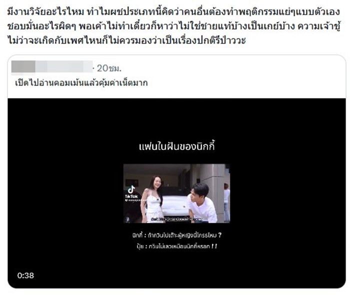 นิกกี้ ณฉัตร