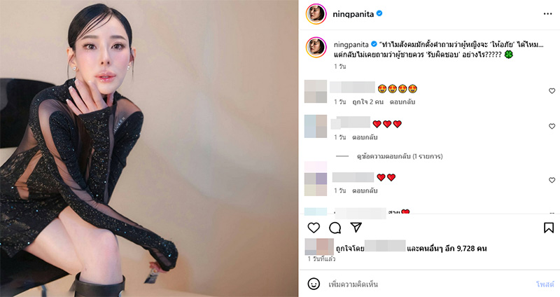 หนิง ปณิตา โพสต์ฟาดใคร แต่รูปนี้ทำหลุดโฟกัสที่ปาก