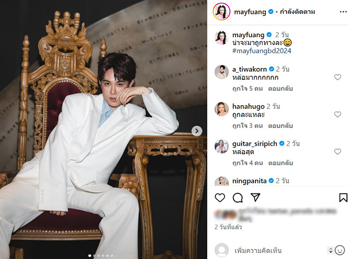 เมย์ เฟื่องอารมย์