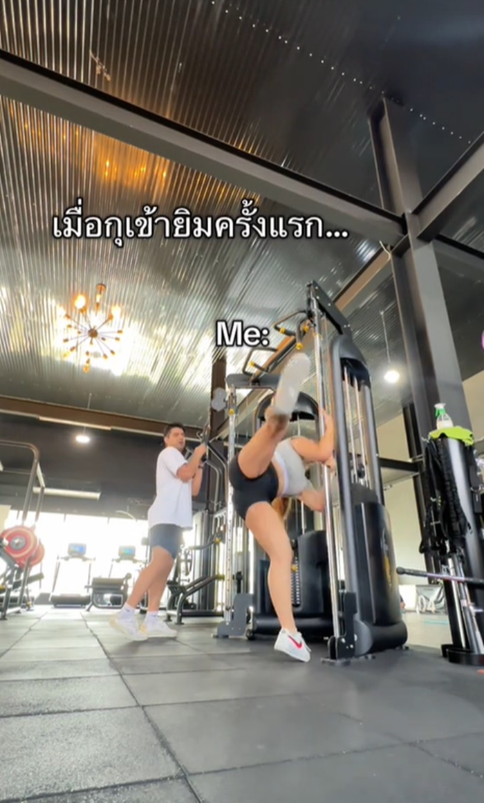 เข้ายิม