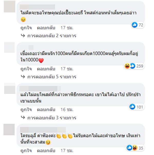 เปิ้ล ไอริณ