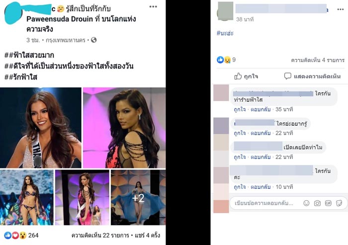 ป้อม วินิจ