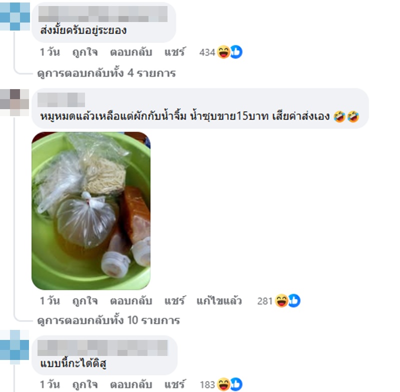 หมูกระทะ