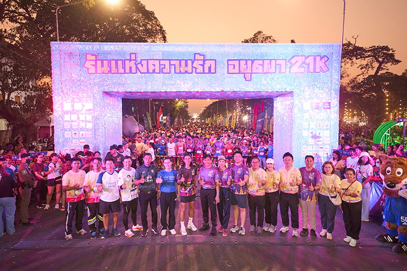 คิง เพาเวอร์ ร่วมวิ่ง รันแห่งความรัก อยุธยา 21K