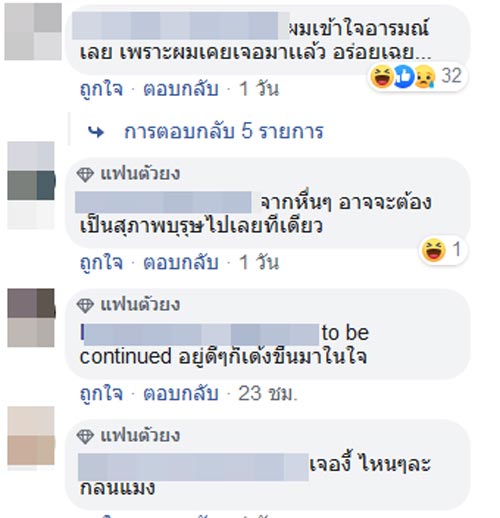 เกมรักเอาคืน