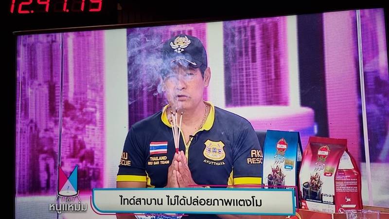 ไทด์ เอกพันธ์, แตงโม นิดา