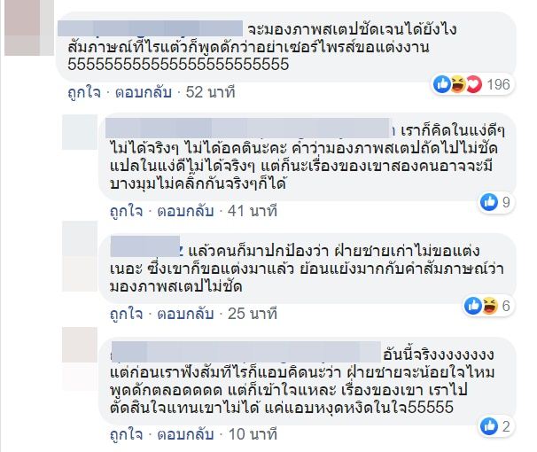 แต้ว เลิก ต้น