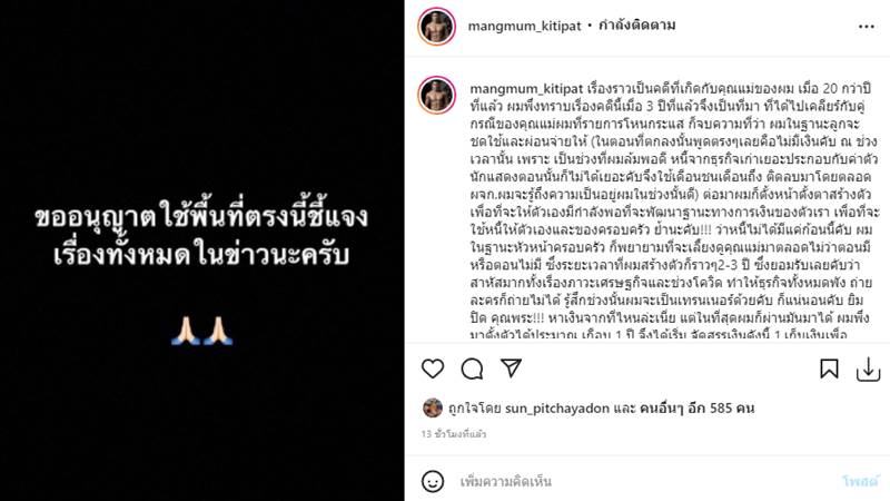 แมงมุม กิติพัฒน์