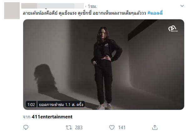 แอลลี่ อชิรญา