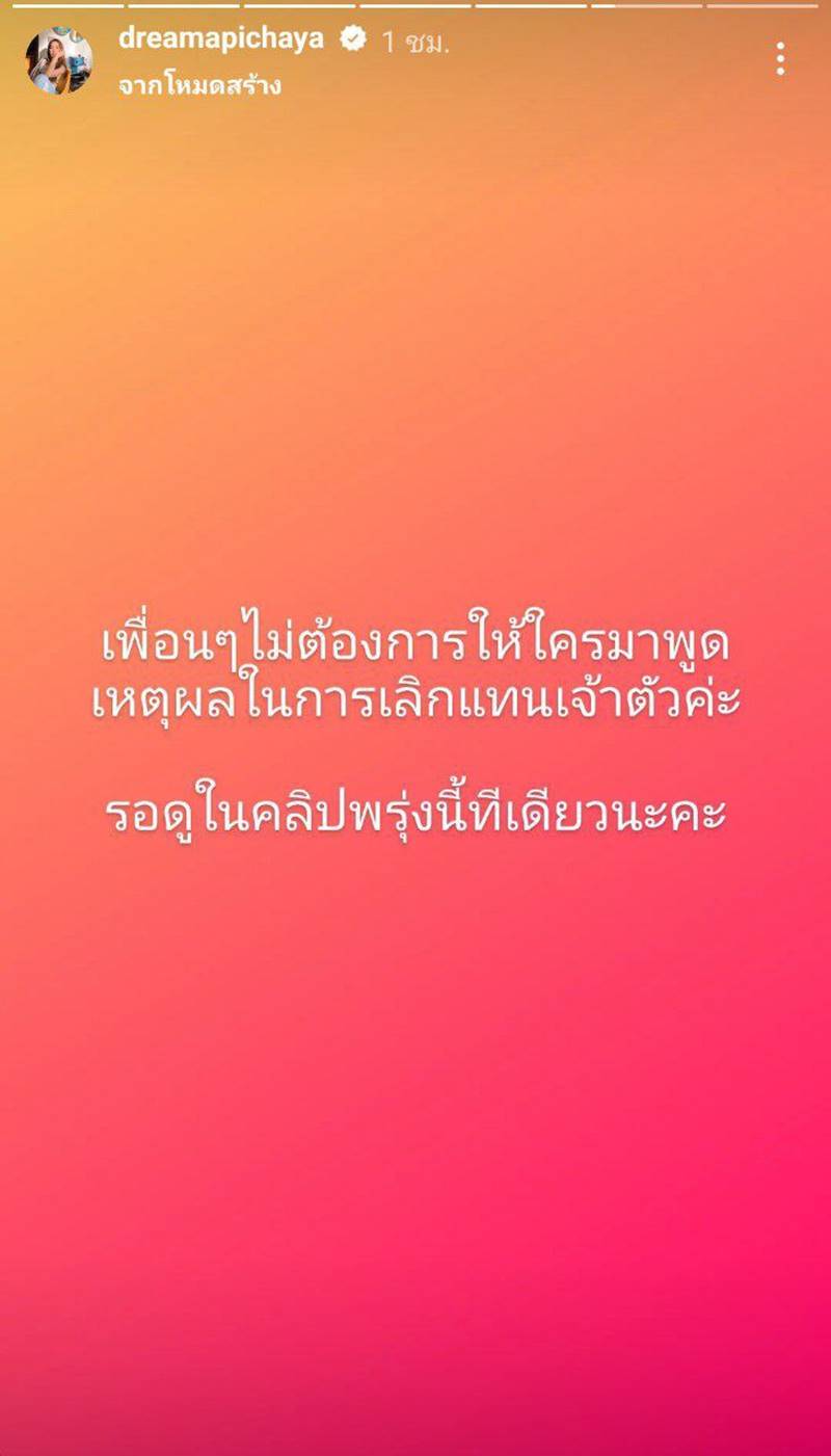 ดรีม อภิชญา, ก้อย อรัชพร, นิกกี้ ณฉัตร