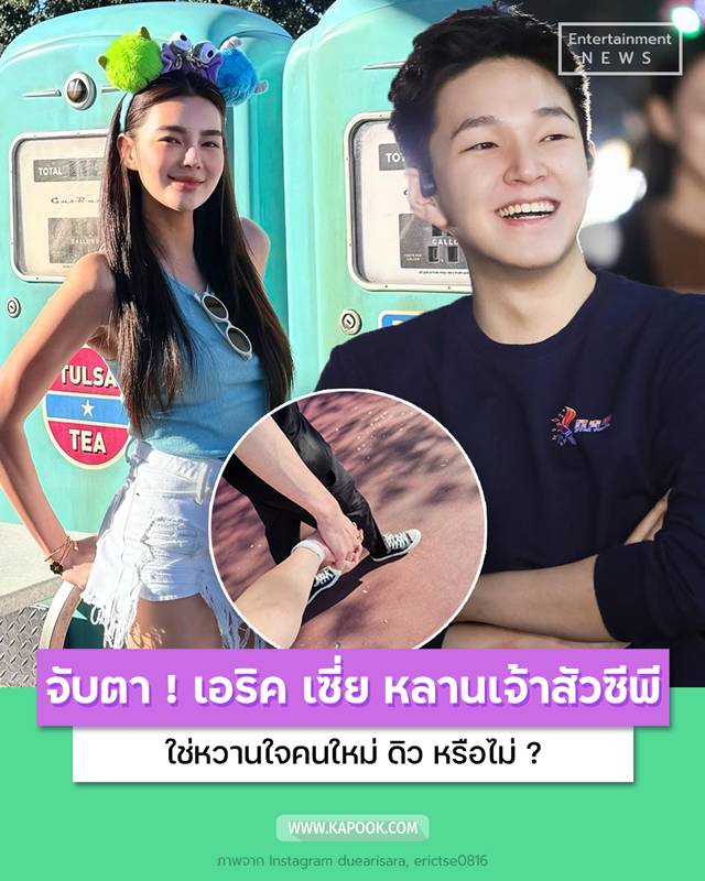 ประวัติ เอริค เซี่ย หลานเจ้าสัวซีพี 