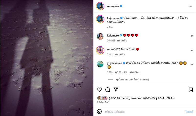 ปิ่น เก็จมณี