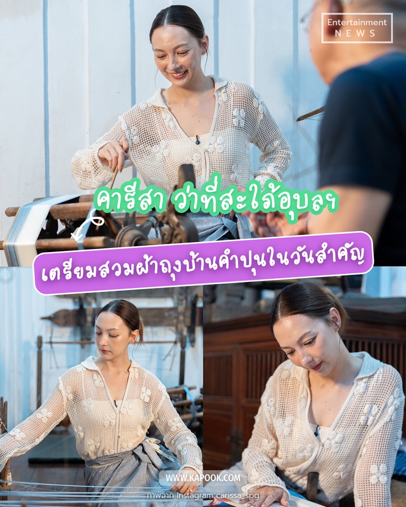 คารีสา สปริงเก็ตต์