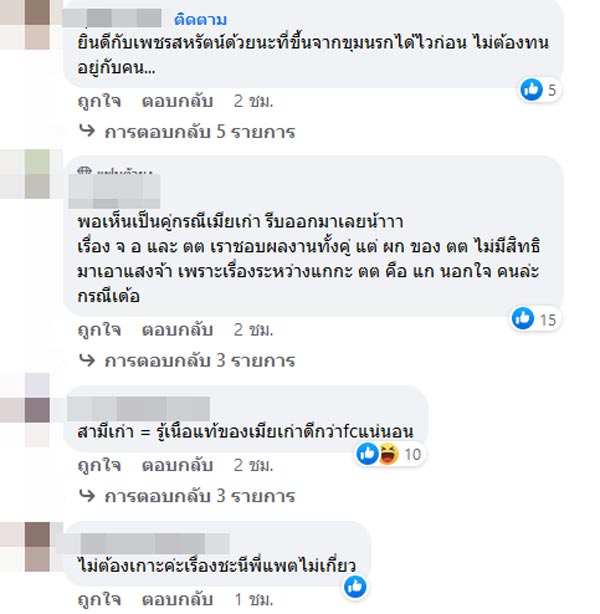 เพชร สหรัตน์