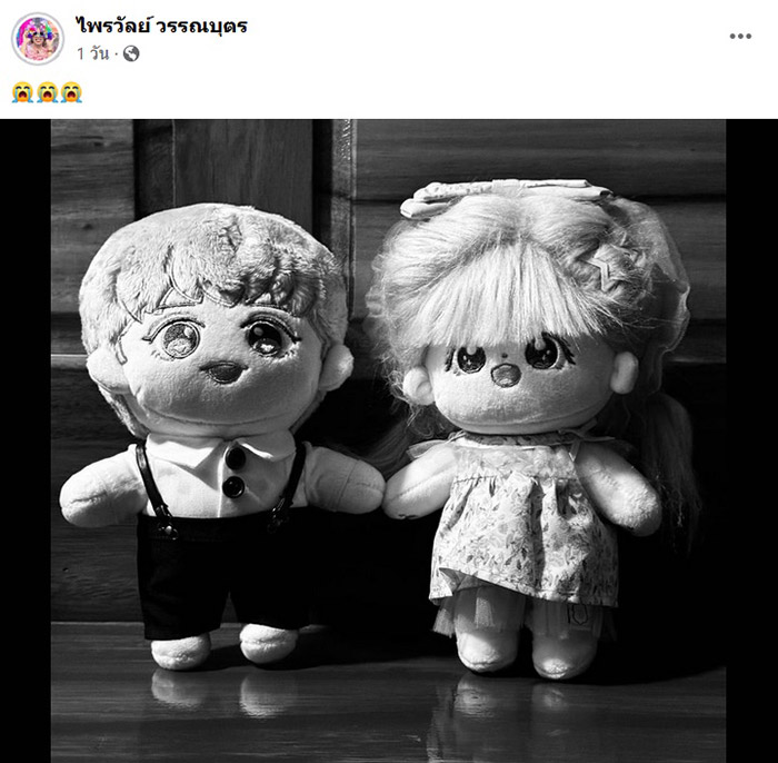 แพรรี่ ไพรวัลย์