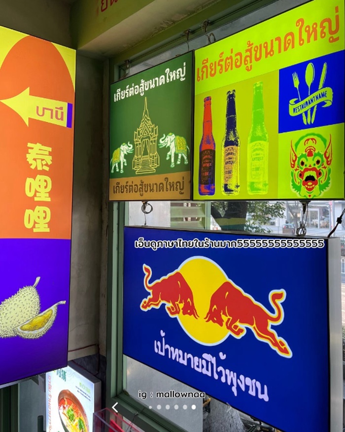 ร้านอาหารไทย