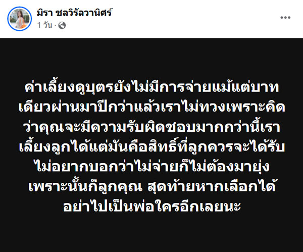 เอ๋ มิรา