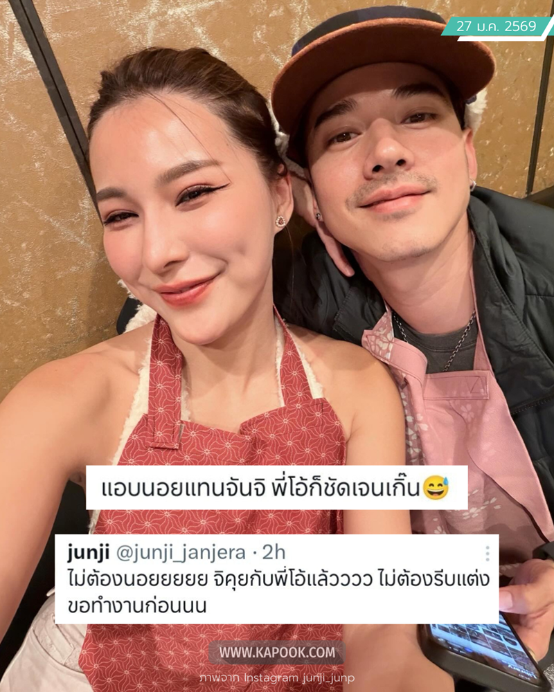 จันจิ จันจิรา