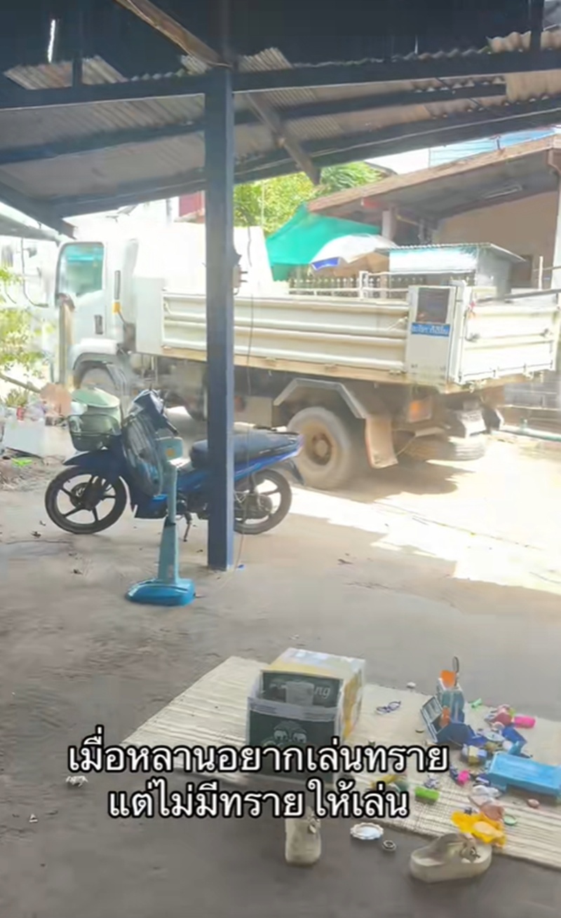 เล่นทราย