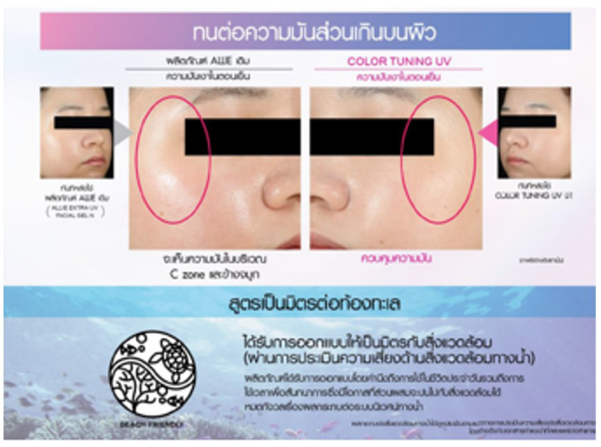 ALLIE Lasting-Beauty UV Primer