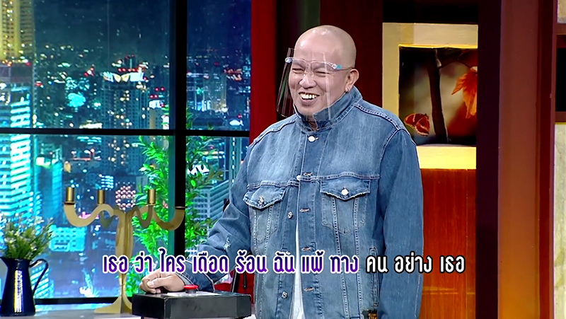 น้าค่อม ชวนชื่น