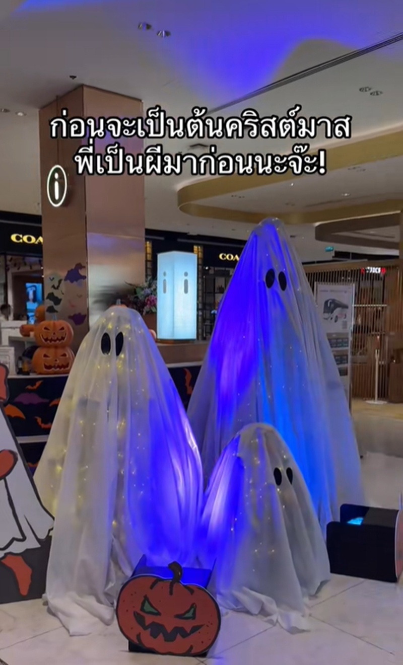 ฮาโลวีน