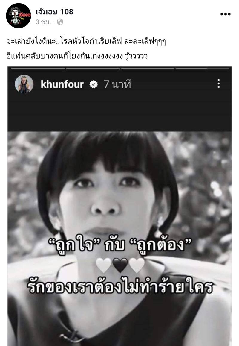 นิกกี้ ณฉัตร, โฟร์ ศกลรัตน์, ก้อย อรัชพร, เกรท สพล