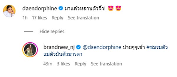 เป๊ก นิว