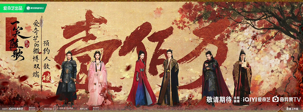 เรื่องย่อซีรีส์จีน อริรักลิขิตใจ Fated Hearts