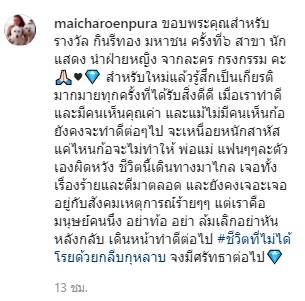 ใหม่ เจริญปุระ